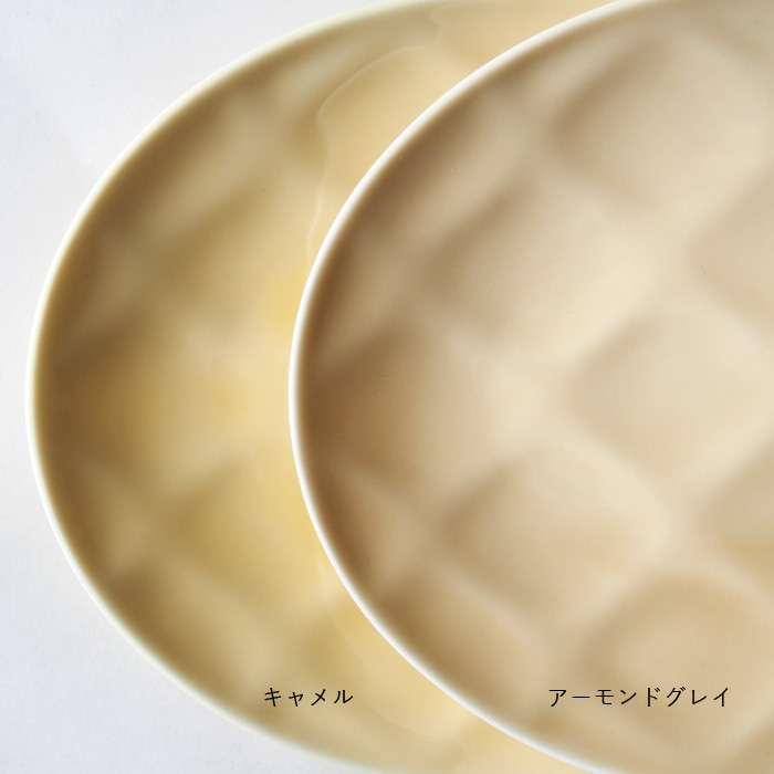 haku(ハク)17cmプレート キャメルとアーモンドグレイ色比較