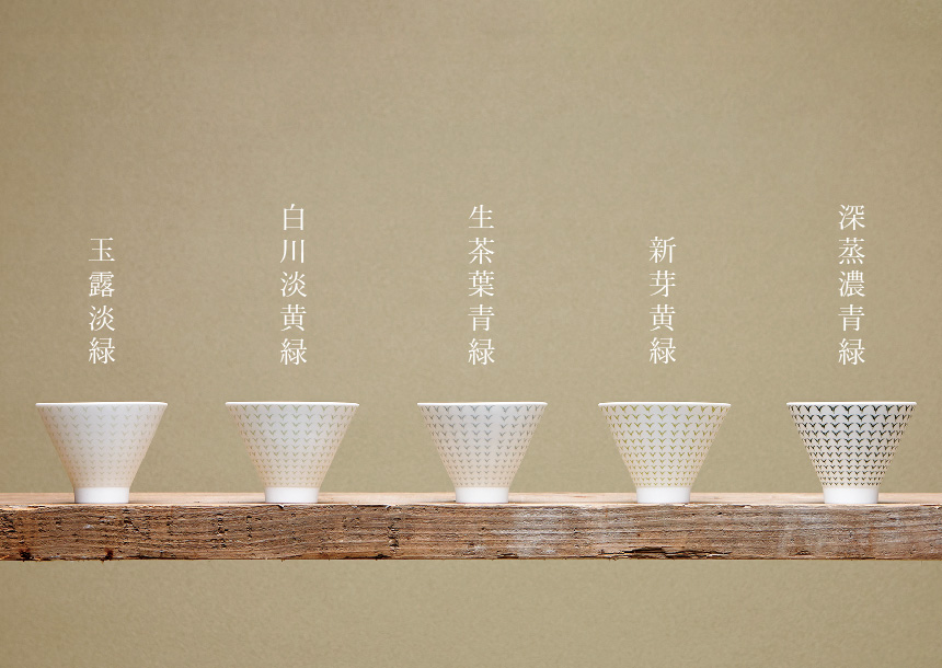 tya-haku（茶白）朝顔形煎茶碗五色揃
