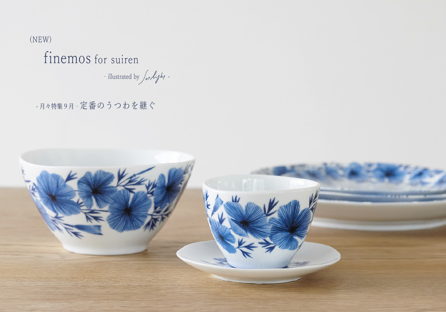 深山食器店 美濃焼の窯元miyamaで作る暮らしの道具たち