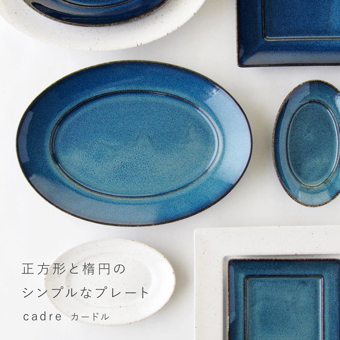 cadre（カードル）