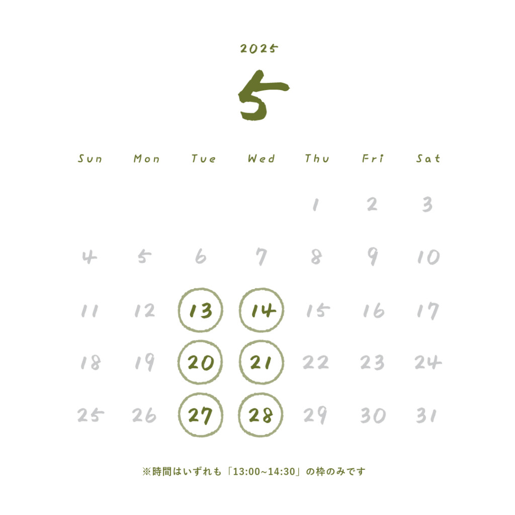 miyama SŌKO_ma（ソコマ）カレンダー2025年5月