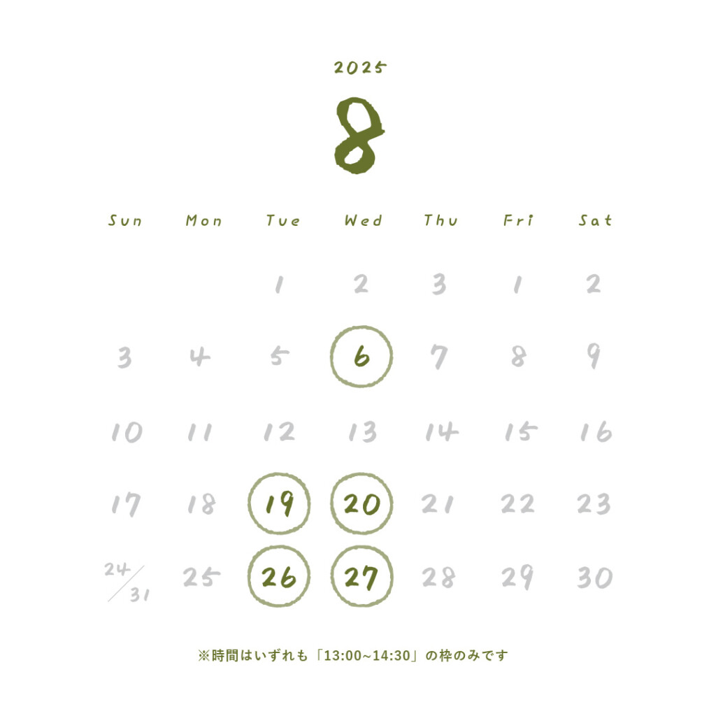 miyama SŌKO_ma（ソコマ）カレンダー2025年8月