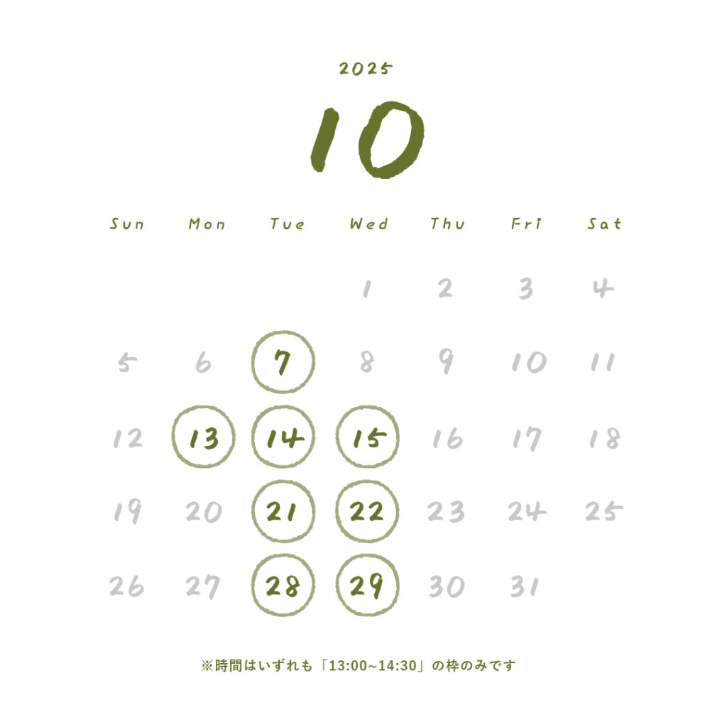 ソコマ　カレンダー　2025年10月