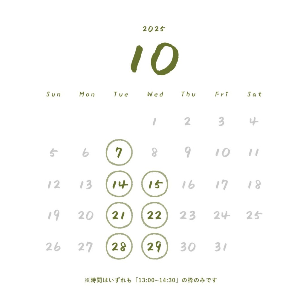 ソコマ　カレンダー　2025年10月