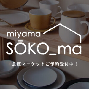 miyama SŌKO_ma（予約制）のご案内