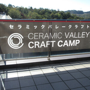 CERAMIC VALLEY CRAFT CAMP VOL.4のPRイベントを見てきました