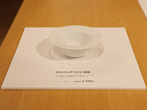 【告知】大人も子どもももすくいやすい食器SUQと美濃焼展