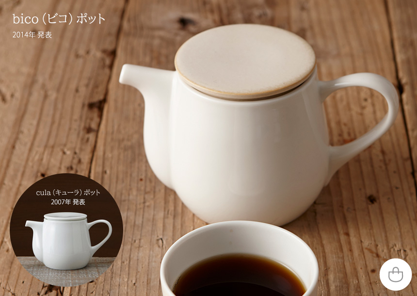 MIYAMA’S POT（深山のポット）