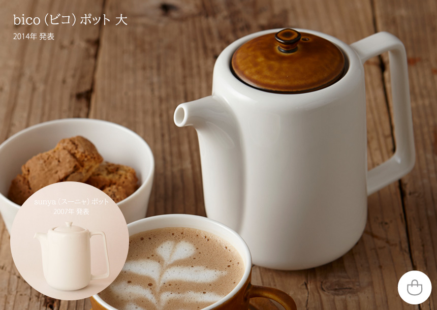 MIYAMA’S POT（深山のポット）