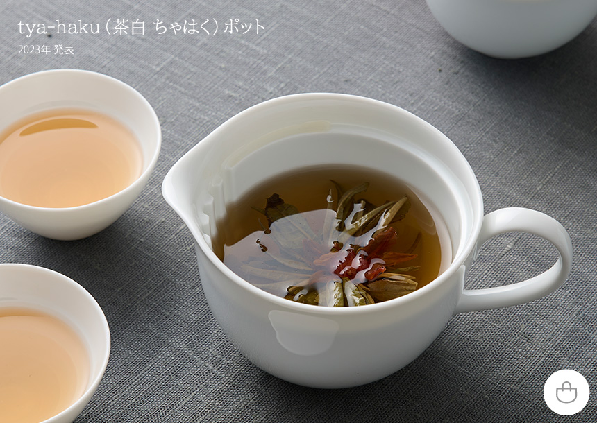 MIYAMA’S POT（深山のポット）