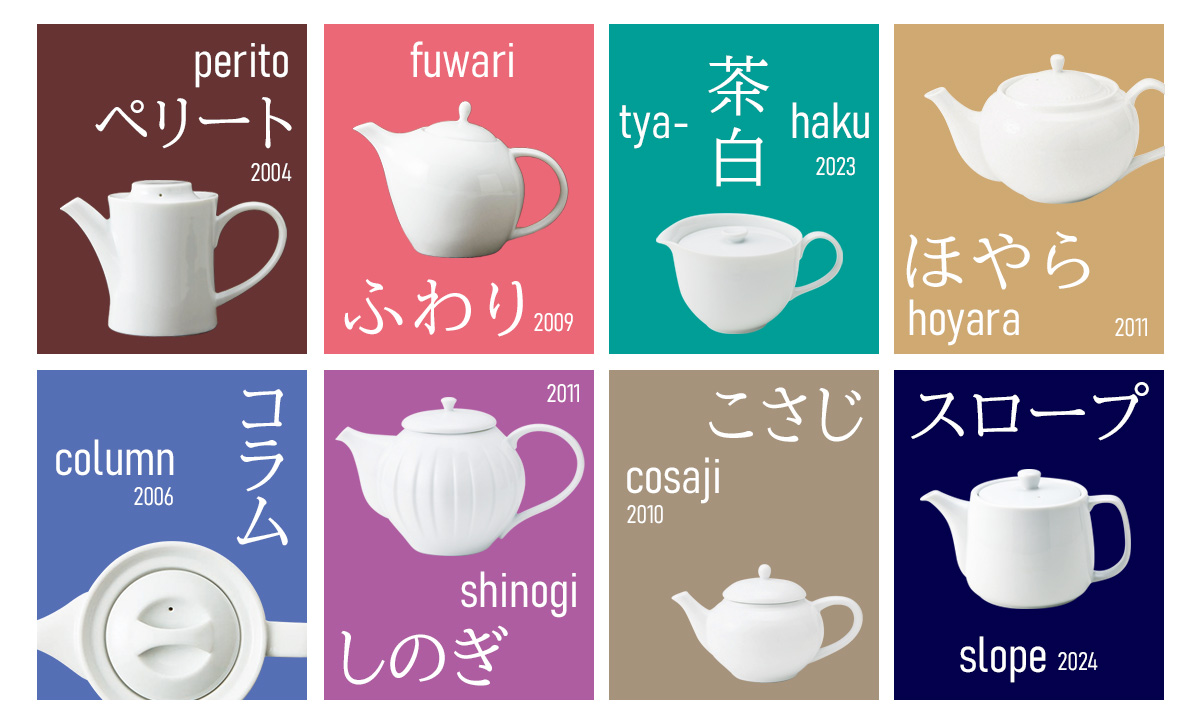 MIYAMA’S POT(深山のポット)