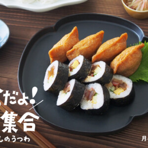 月々特集8月「お盆だよ！全員集合！　～おもてなしのうつわ～」アイキャッチ