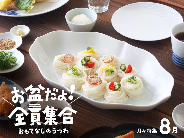 深山食器店 | 美濃焼の窯元miyama.の公式オンラインストア｜お