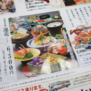 和食のお店でも需要がある深山のうつわ