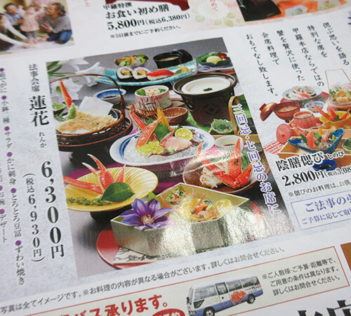和食のお店でも需要がある深山のうつわ