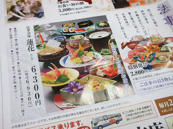 和食のお店でも需要がある深山のうつわ