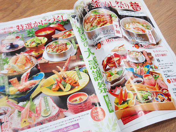 和食のお店でも需要がある深山のうつわ
