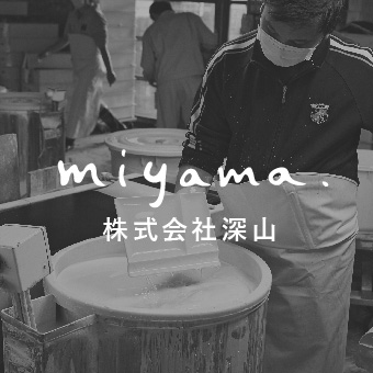株式会社深山webサイトはこちら