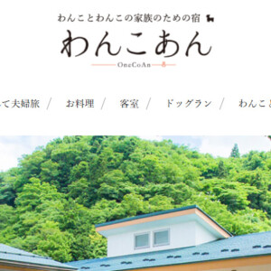 わんことわんこの家族のための、OneOneCafe