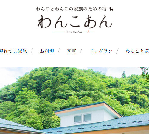 わんことわんこの家族のための、OneOneCafe