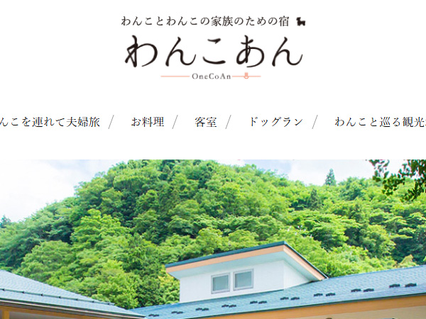 わんことわんこの家族のための、OneOneCafe
