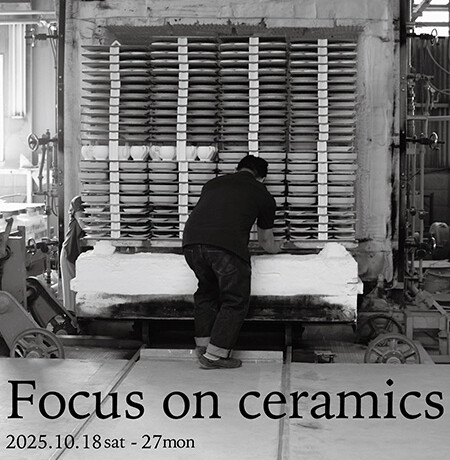 【告知】Focus on ceramics 深山 at 新町ビル