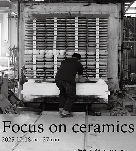 【告知】Focus on ceramics 深山 at 新町ビル