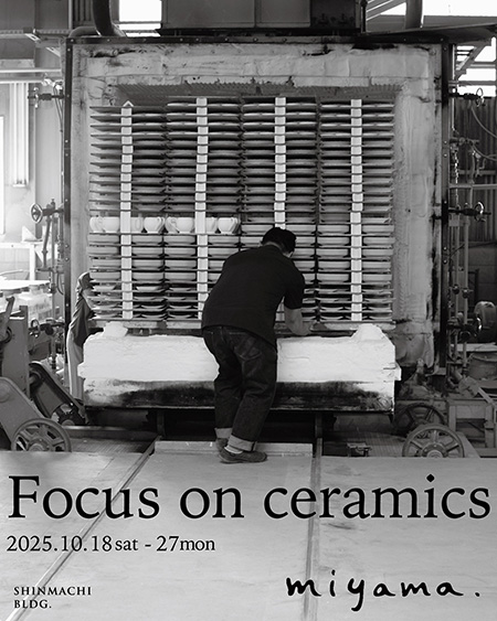 【告知】Focus on ceramics 深山 at 新町ビル