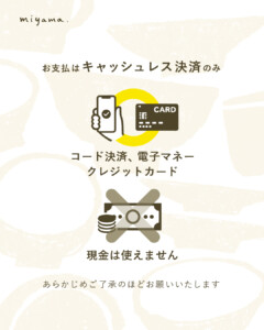 「ミニd-stock市」お支払いはキャッシュレス決済のみ