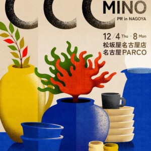 「CCC MINO PR in NAGOYA」メインビジュアル