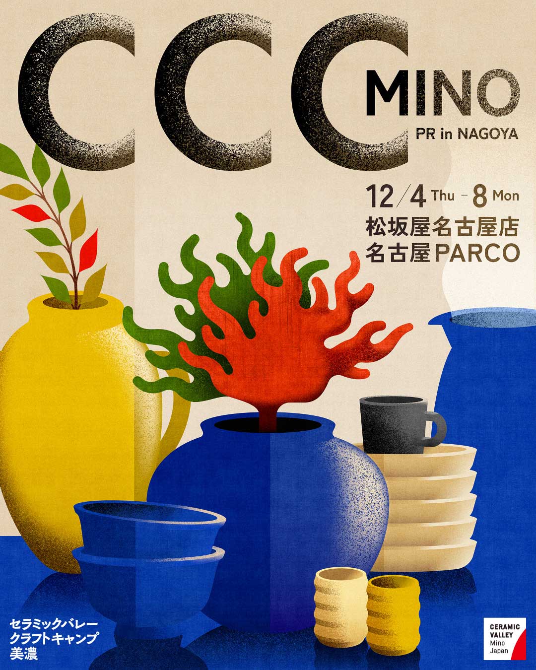 「CCC MINO PR in NAGOYA」メインビジュアル