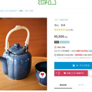 studio CLIPさんで深山の製品のお取り扱いがスタートしました！