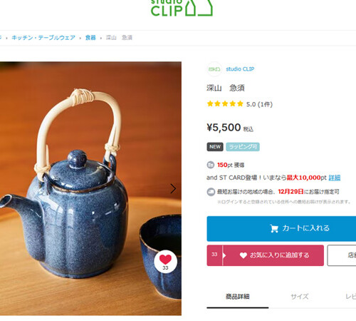 studio CLIPさんで深山の製品のお取り扱いがスタートしました！