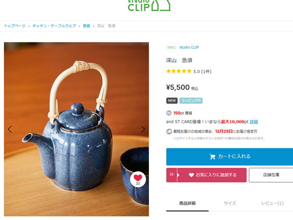 studio CLIPさんで深山の製品のお取り扱いがスタートしました！