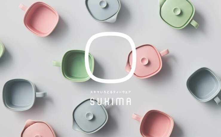 国内最小のひとり用急須、SUKIMA（スキマ）